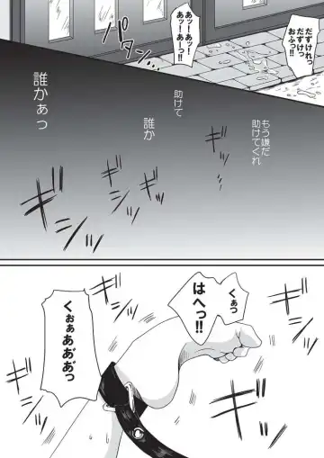 [Ekusu] Pet to Mitsugetsu Fhentai - Page 12