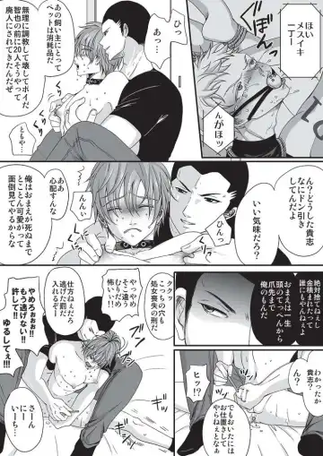 [Ekusu] Pet to Mitsugetsu Fhentai - Page 16