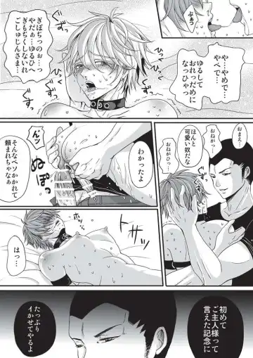 [Ekusu] Pet to Mitsugetsu Fhentai - Page 24