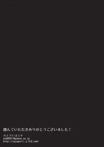 [Ekusu] Pet to Mitsugetsu Fhentai - Page 27