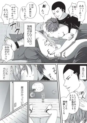 [Ekusu] Pet to Mitsugetsu Fhentai - Page 4