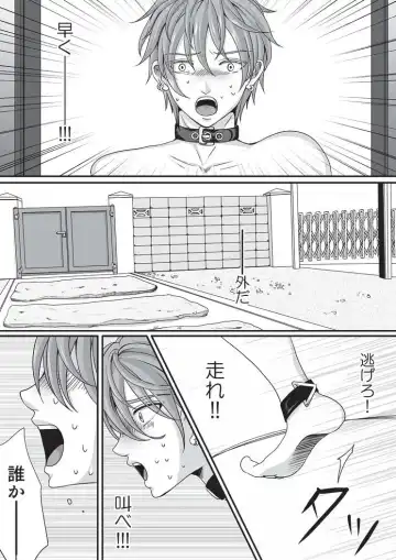 [Ekusu] Pet to Mitsugetsu Fhentai - Page 7
