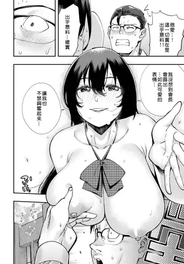[Yucchris] Majime wa Yattemo Naoranai Ch. 1 Fhentai - Page 26