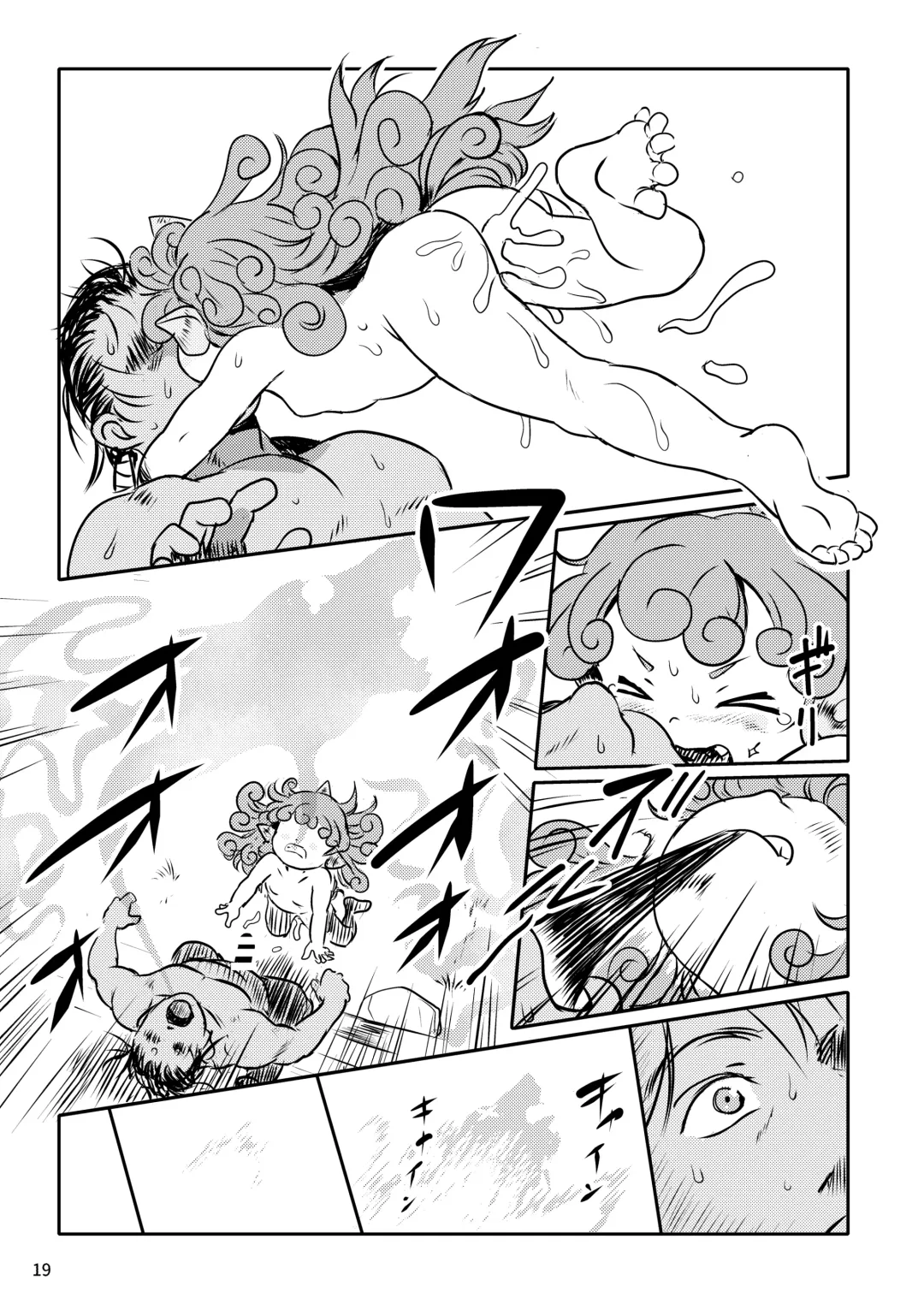 [Cock Robin] Haratte! Aun-chan! Fhentai - Page 20