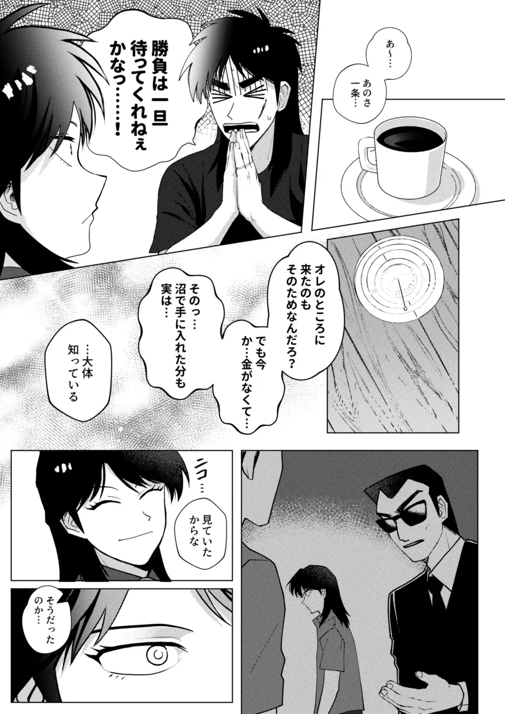 [Some] TURN TO ME Fhentai - Page 15