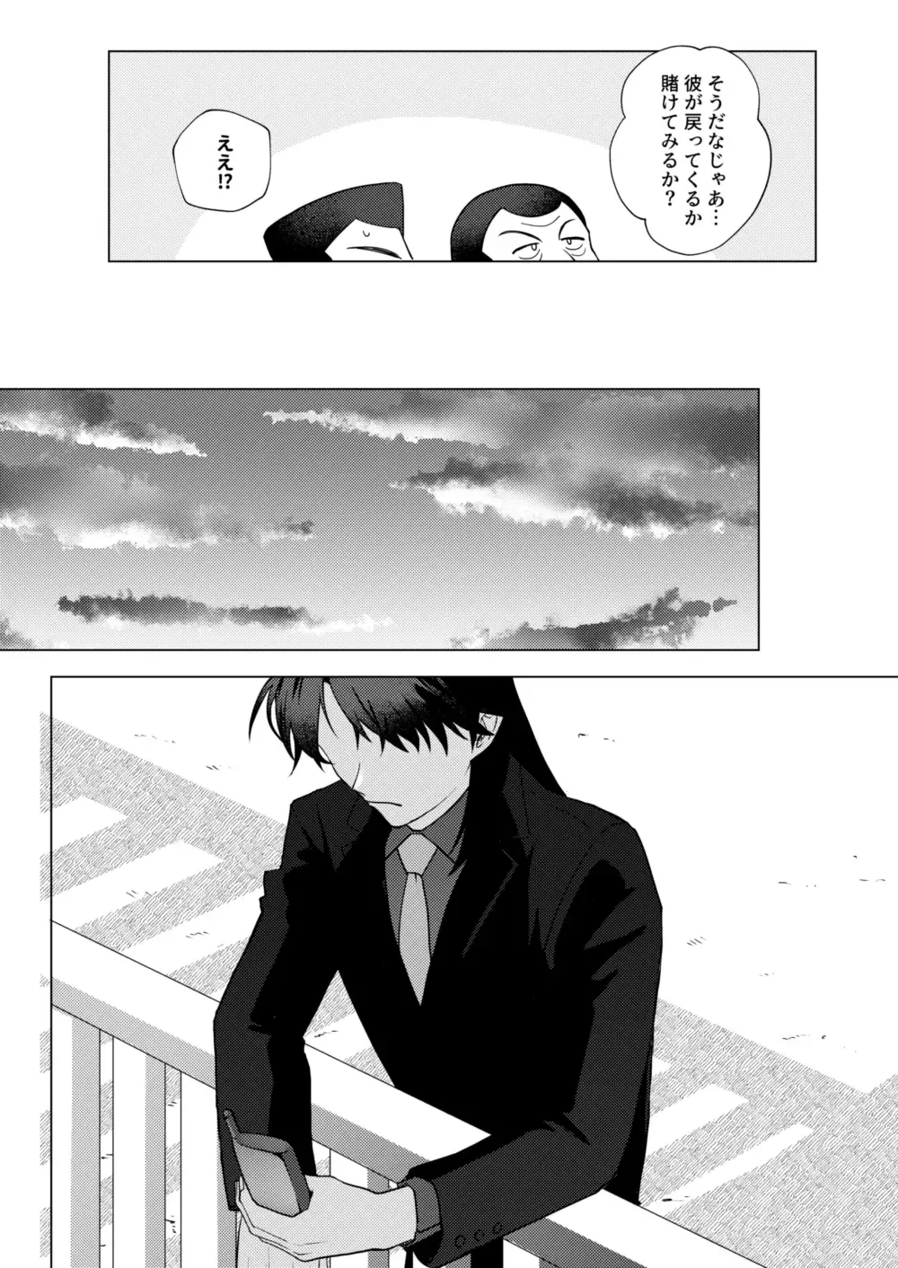 [Some] TURN TO ME Fhentai - Page 24