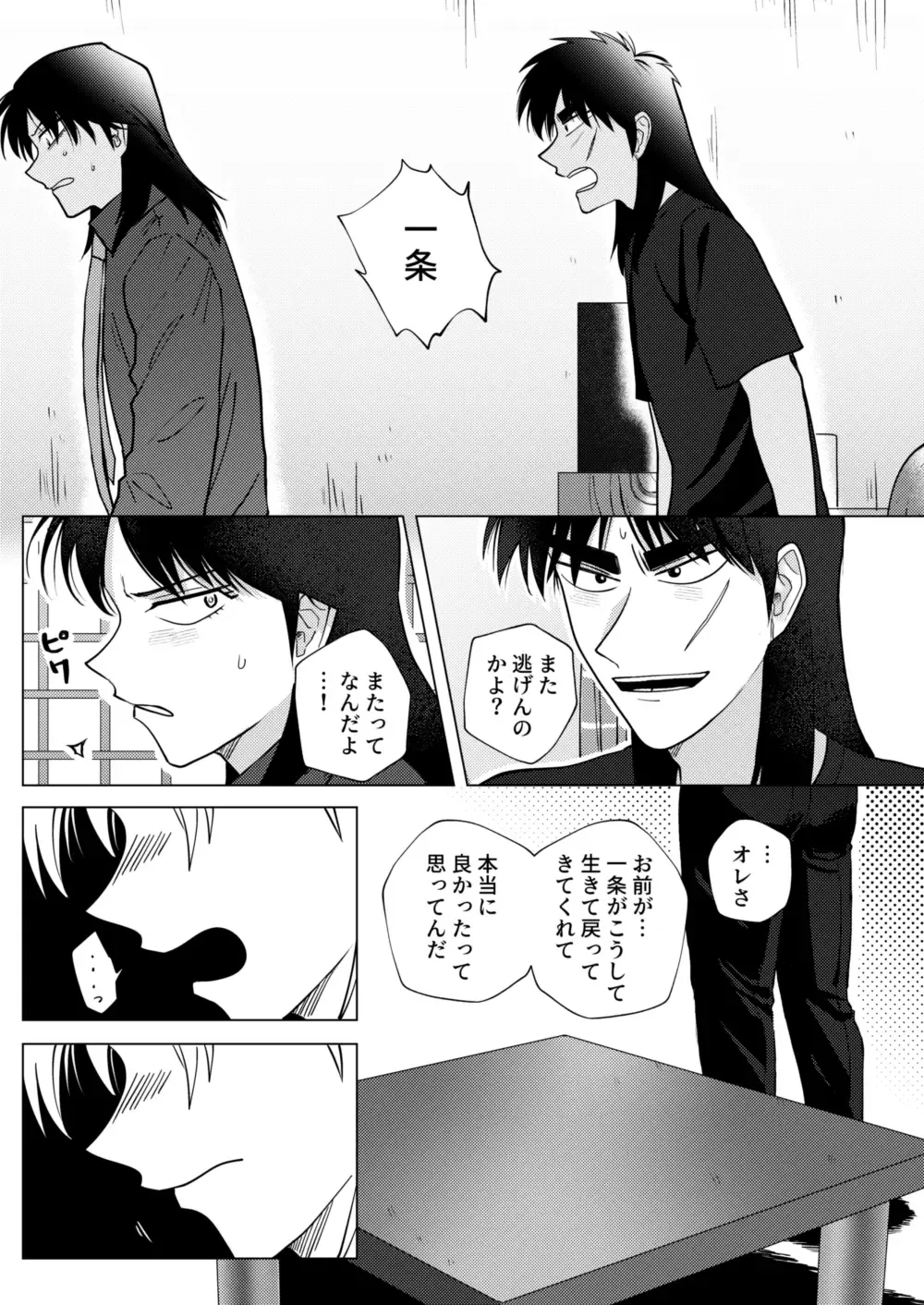 [Some] TURN TO ME Fhentai - Page 33