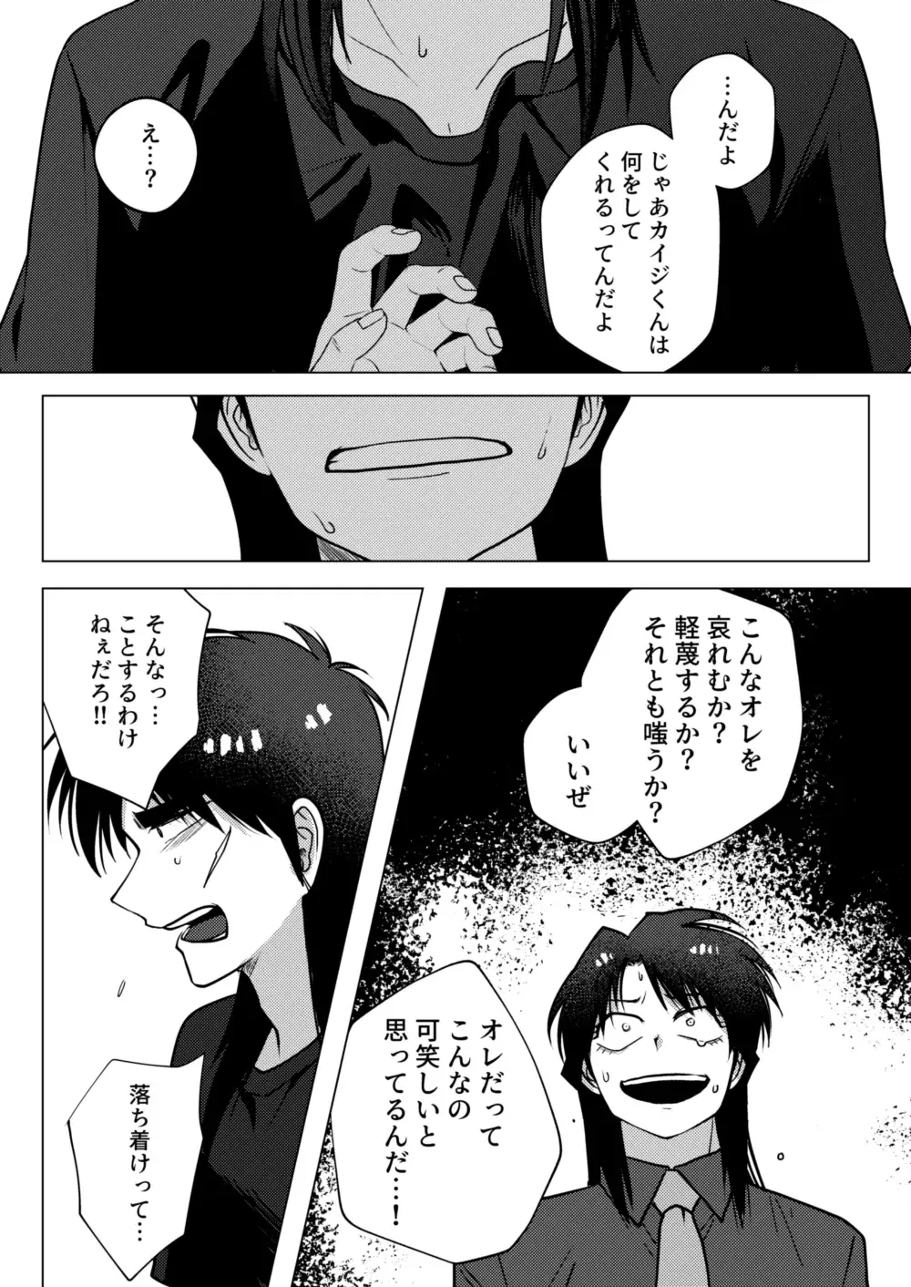 [Some] TURN TO ME Fhentai - Page 35