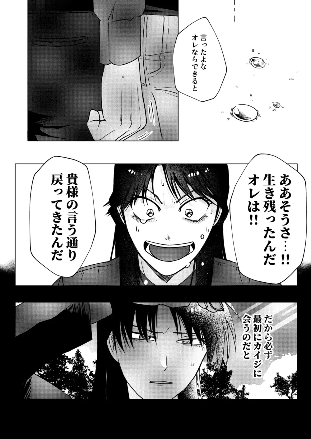 [Some] TURN TO ME Fhentai - Page 36