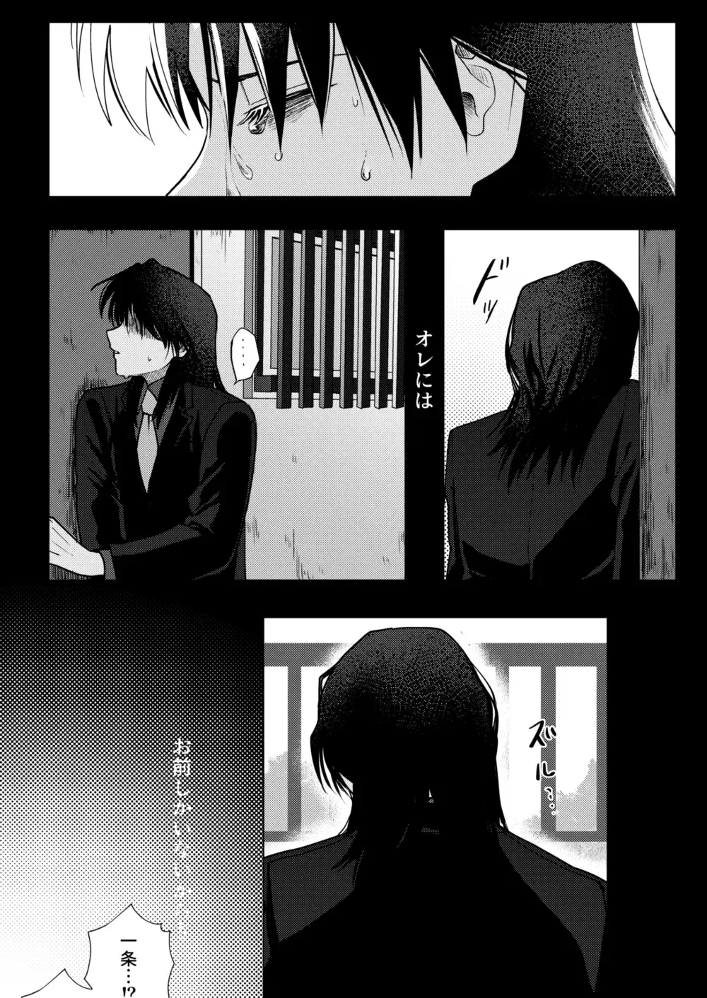 [Some] TURN TO ME Fhentai - Page 40