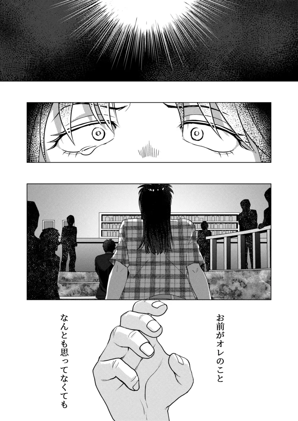 [Some] TURN TO ME Fhentai - Page 45