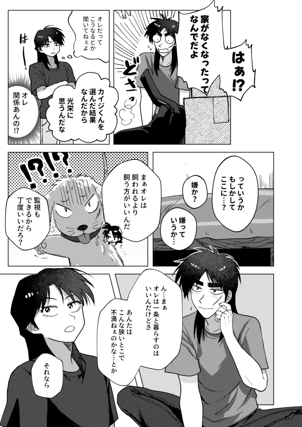 [Some] TURN TO ME Fhentai - Page 53