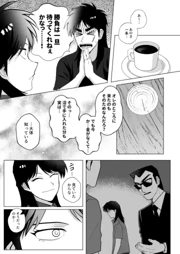 [Some] TURN TO ME Fhentai - Page 15