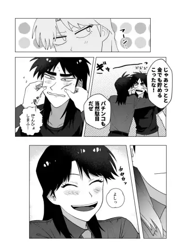 [Some] TURN TO ME Fhentai - Page 18