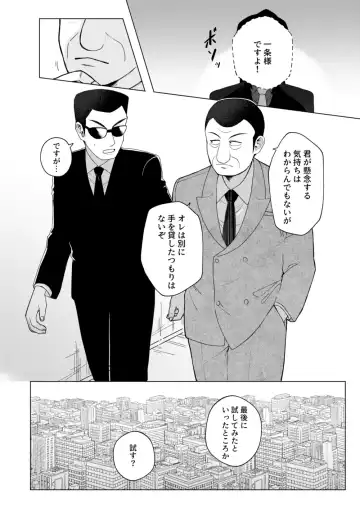 [Some] TURN TO ME Fhentai - Page 22