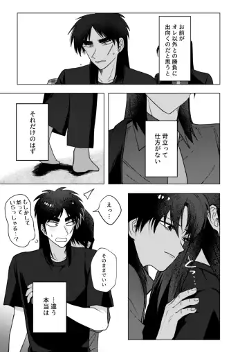 [Some] TURN TO ME Fhentai - Page 31