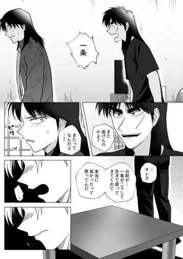 [Some] TURN TO ME Fhentai - Page 33