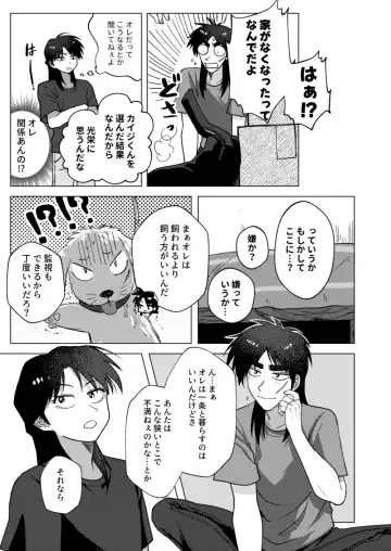 [Some] TURN TO ME Fhentai - Page 53