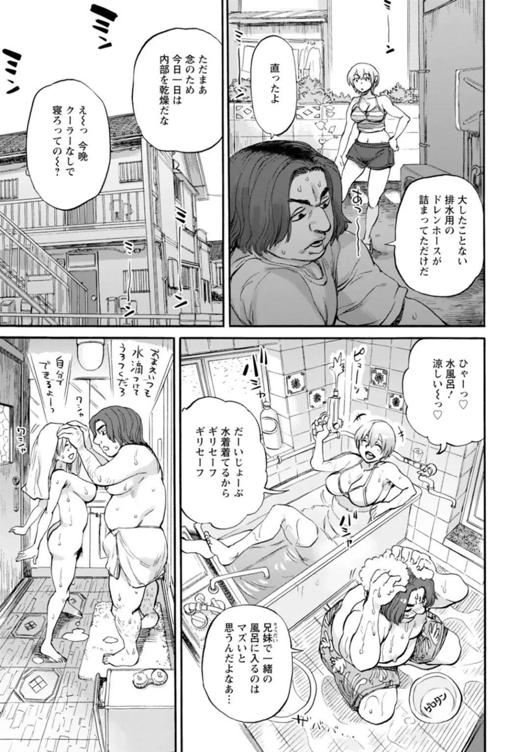 [Ameyama Denshin] Getsuyoubi no Koibito-tachi - Lovers on monday Fhentai - Page 13