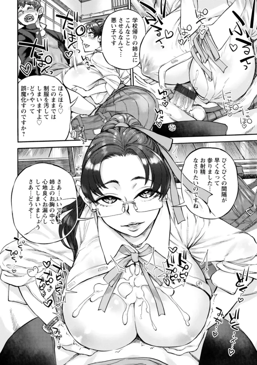 [Ameyama Denshin] Getsuyoubi no Koibito-tachi - Lovers on monday Fhentai - Page 162