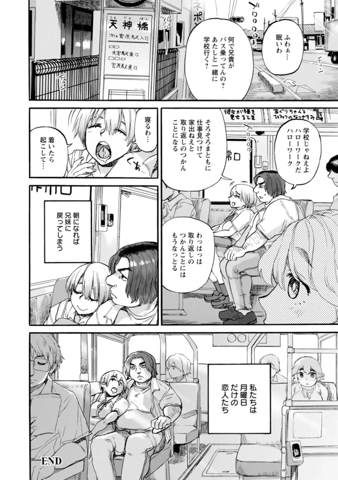 [Ameyama Denshin] Getsuyoubi no Koibito-tachi - Lovers on monday Fhentai - Page 24