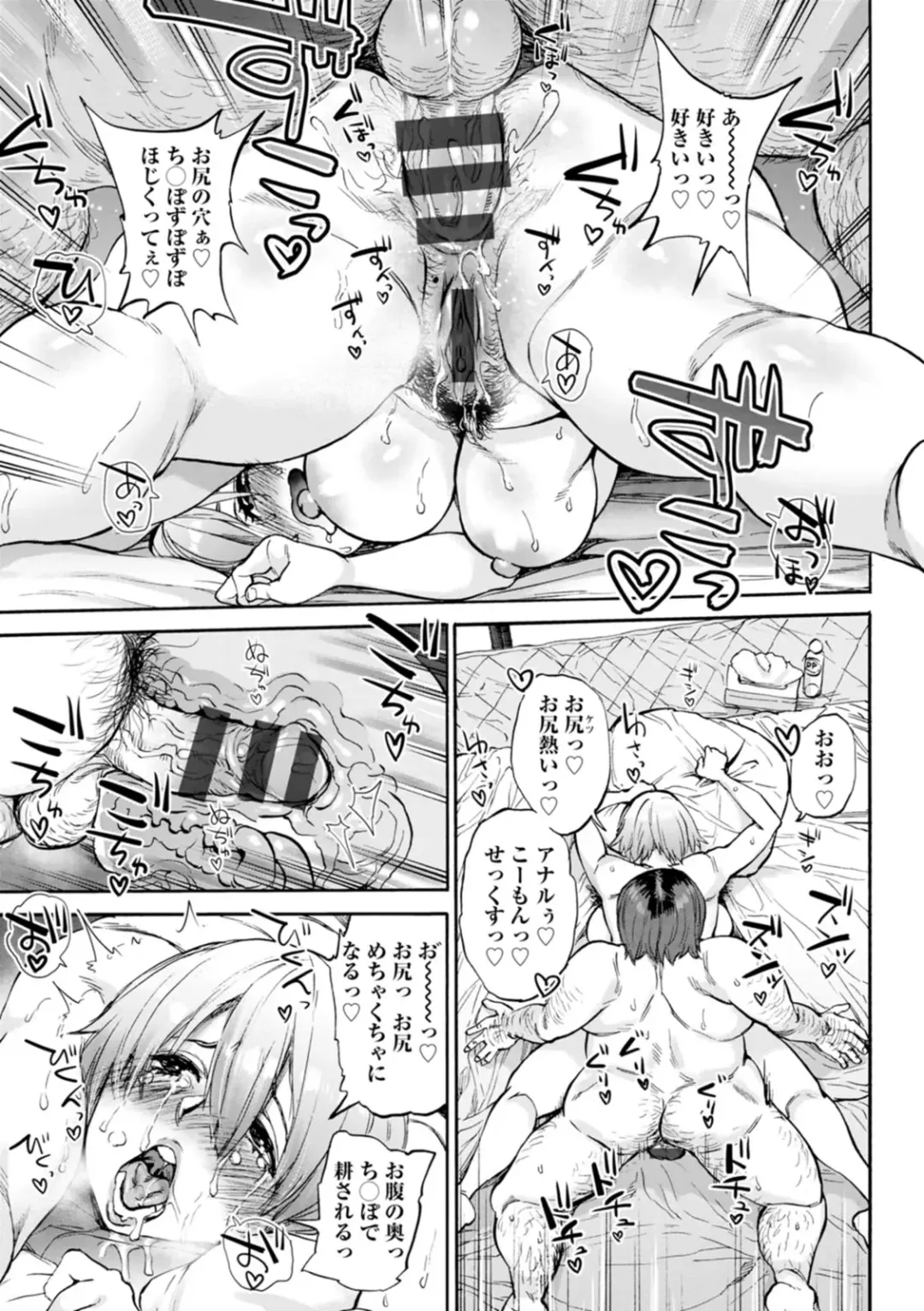 [Ameyama Denshin] Getsuyoubi no Koibito-tachi - Lovers on monday Fhentai - Page 41