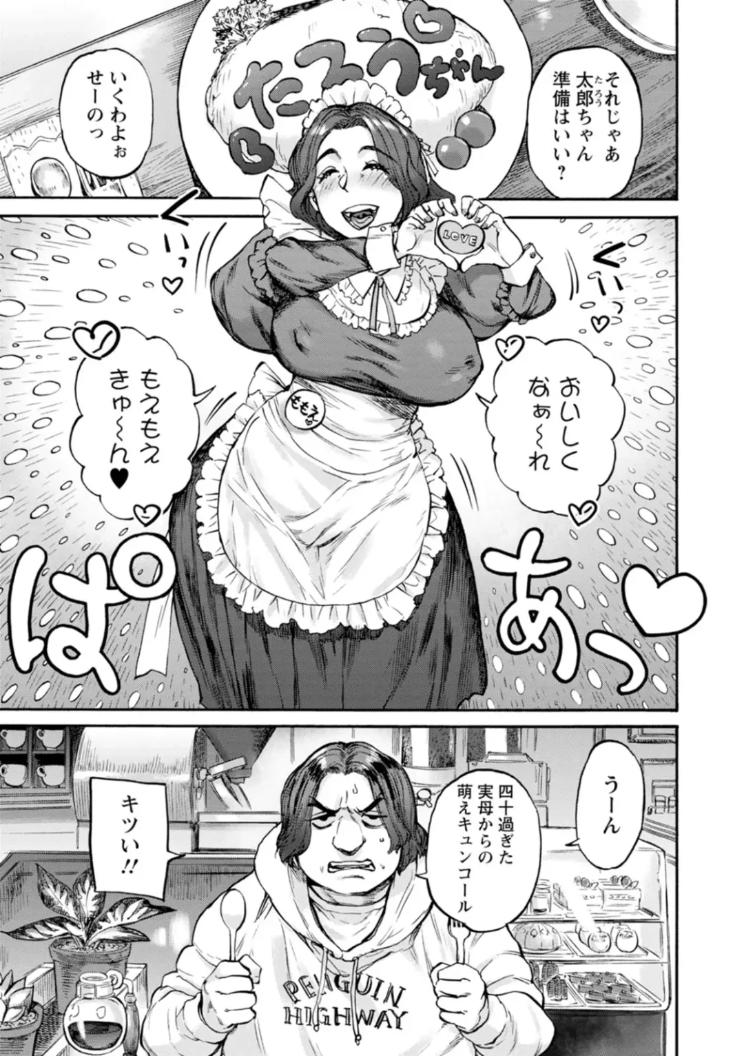 [Ameyama Denshin] Getsuyoubi no Koibito-tachi - Lovers on monday Fhentai - Page 45