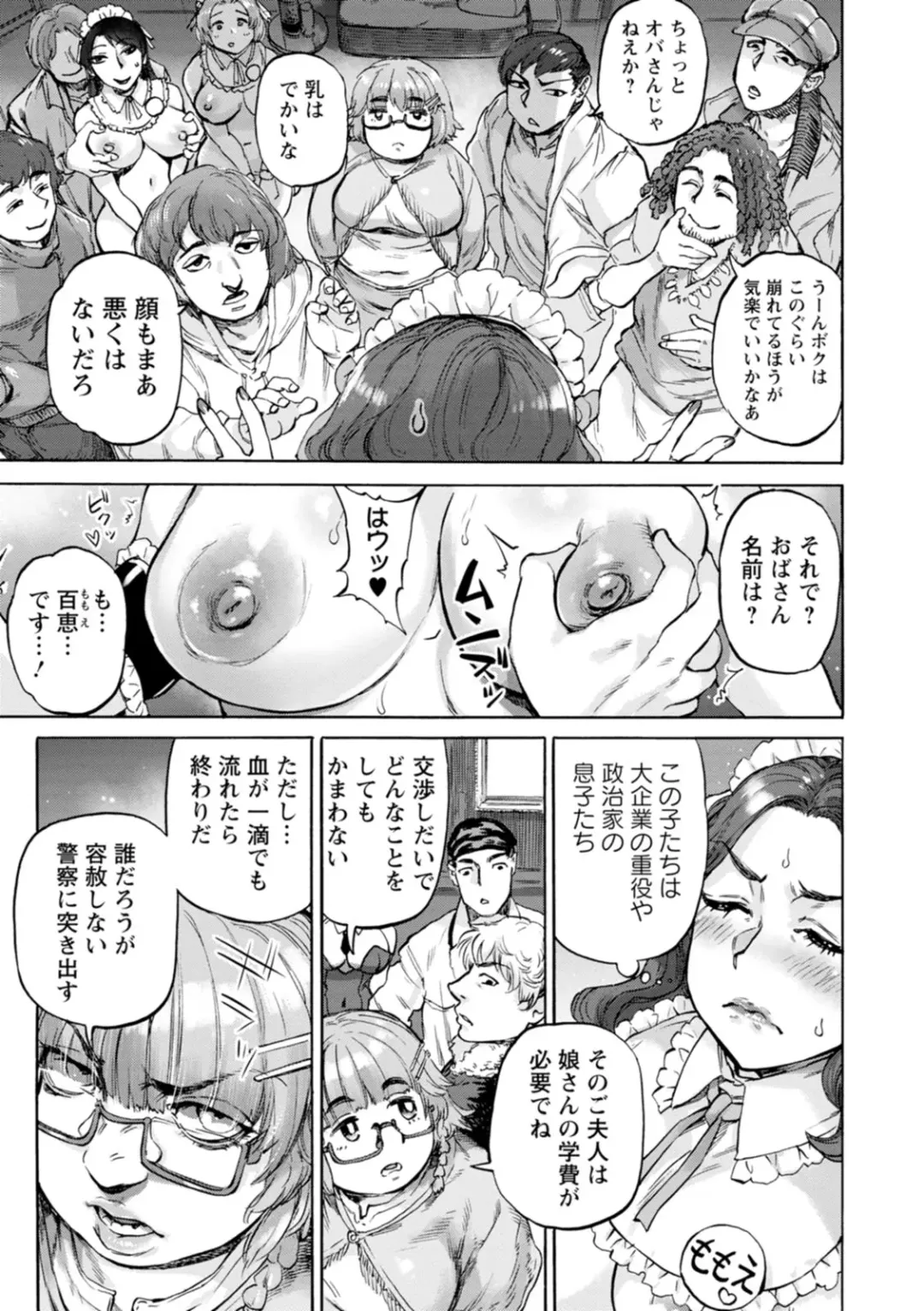 [Ameyama Denshin] Getsuyoubi no Koibito-tachi - Lovers on monday Fhentai - Page 49