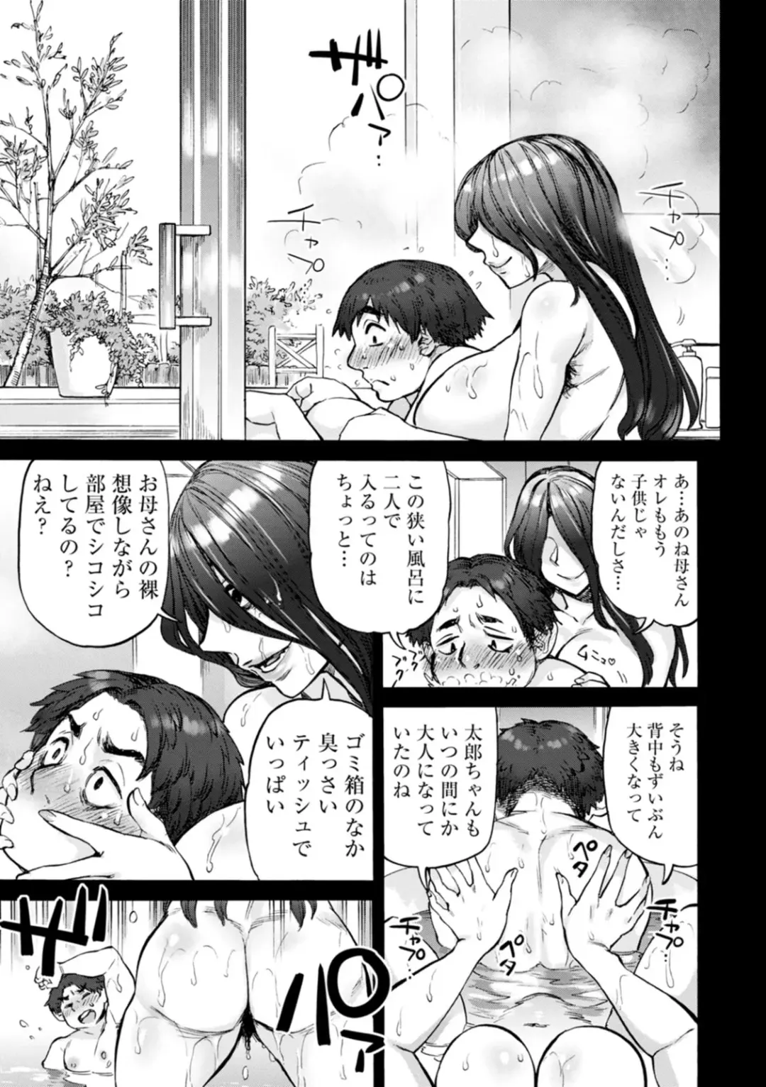 [Ameyama Denshin] Getsuyoubi no Koibito-tachi - Lovers on monday Fhentai - Page 67