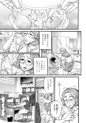 [Ameyama Denshin] Getsuyoubi no Koibito-tachi - Lovers on monday Fhentai - Page 131