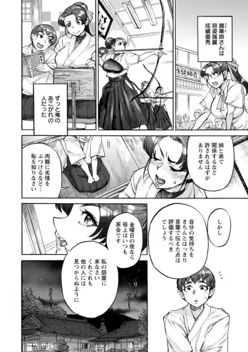 [Ameyama Denshin] Getsuyoubi no Koibito-tachi - Lovers on monday Fhentai - Page 156