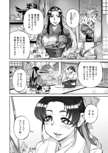 [Ameyama Denshin] Getsuyoubi no Koibito-tachi - Lovers on monday Fhentai - Page 174