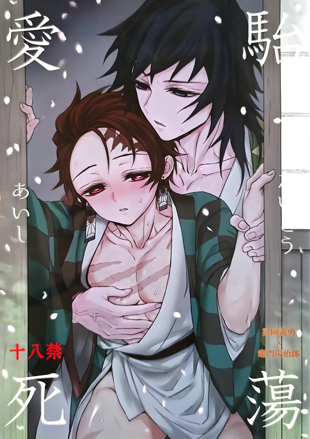 [Goshi] Taitou Aishi Fhentai - Page 1