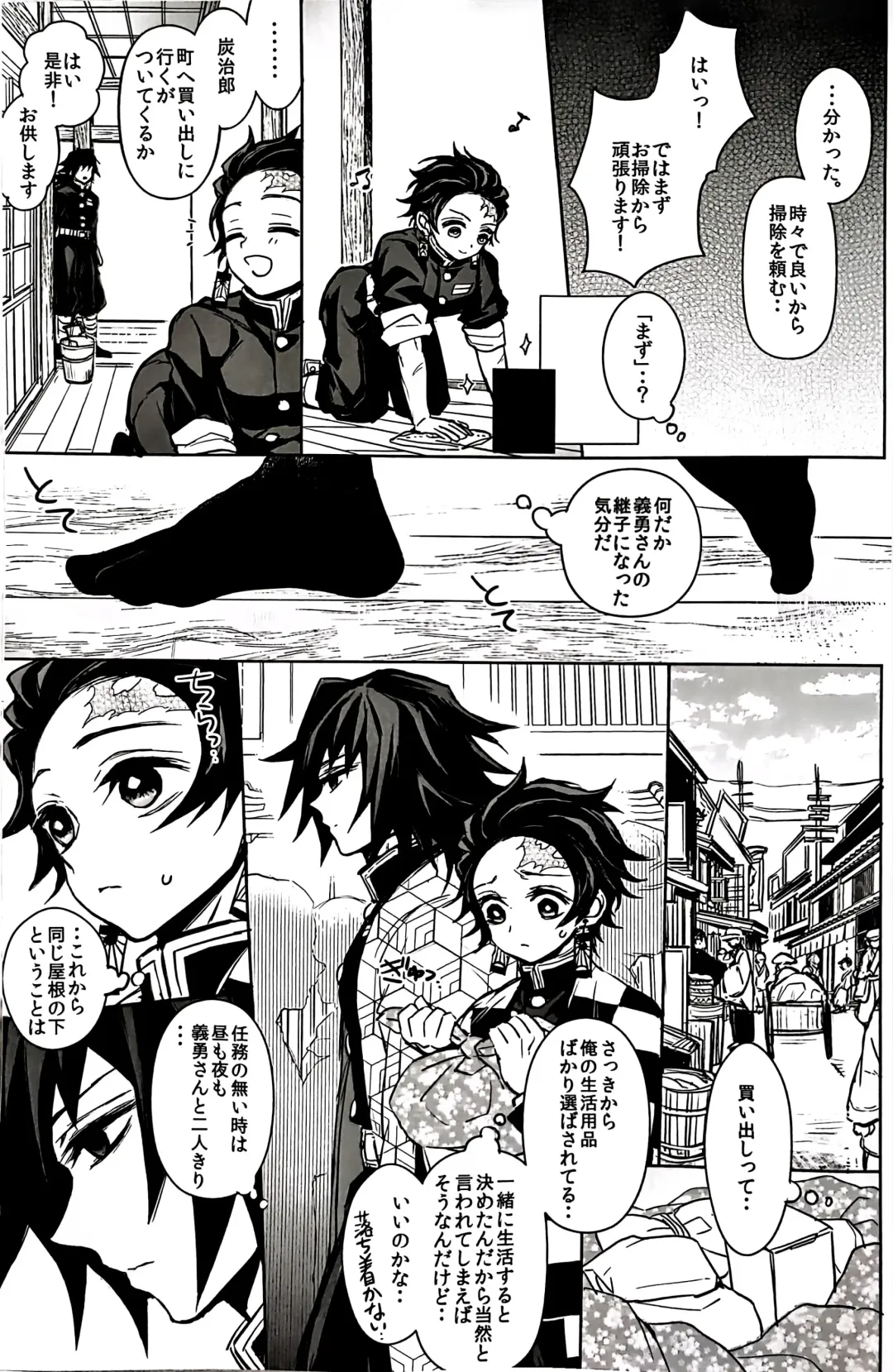 [Goshi] Taitou Aishi Fhentai - Page 10