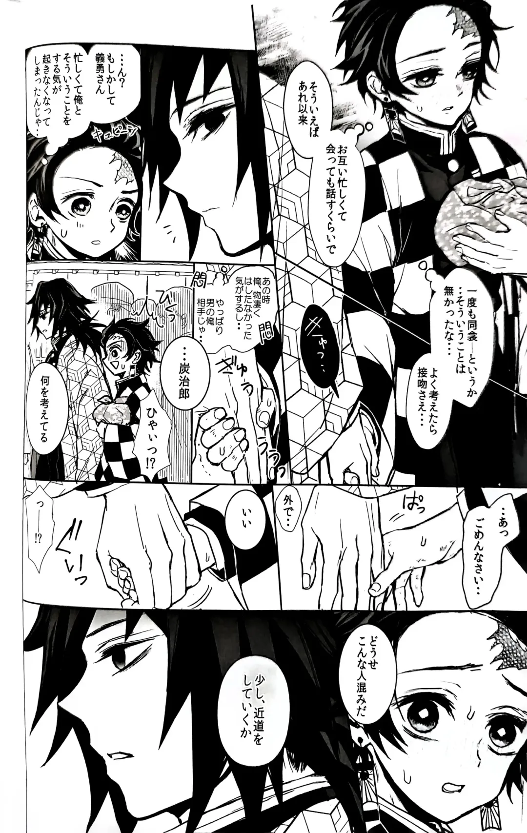 [Goshi] Taitou Aishi Fhentai - Page 11