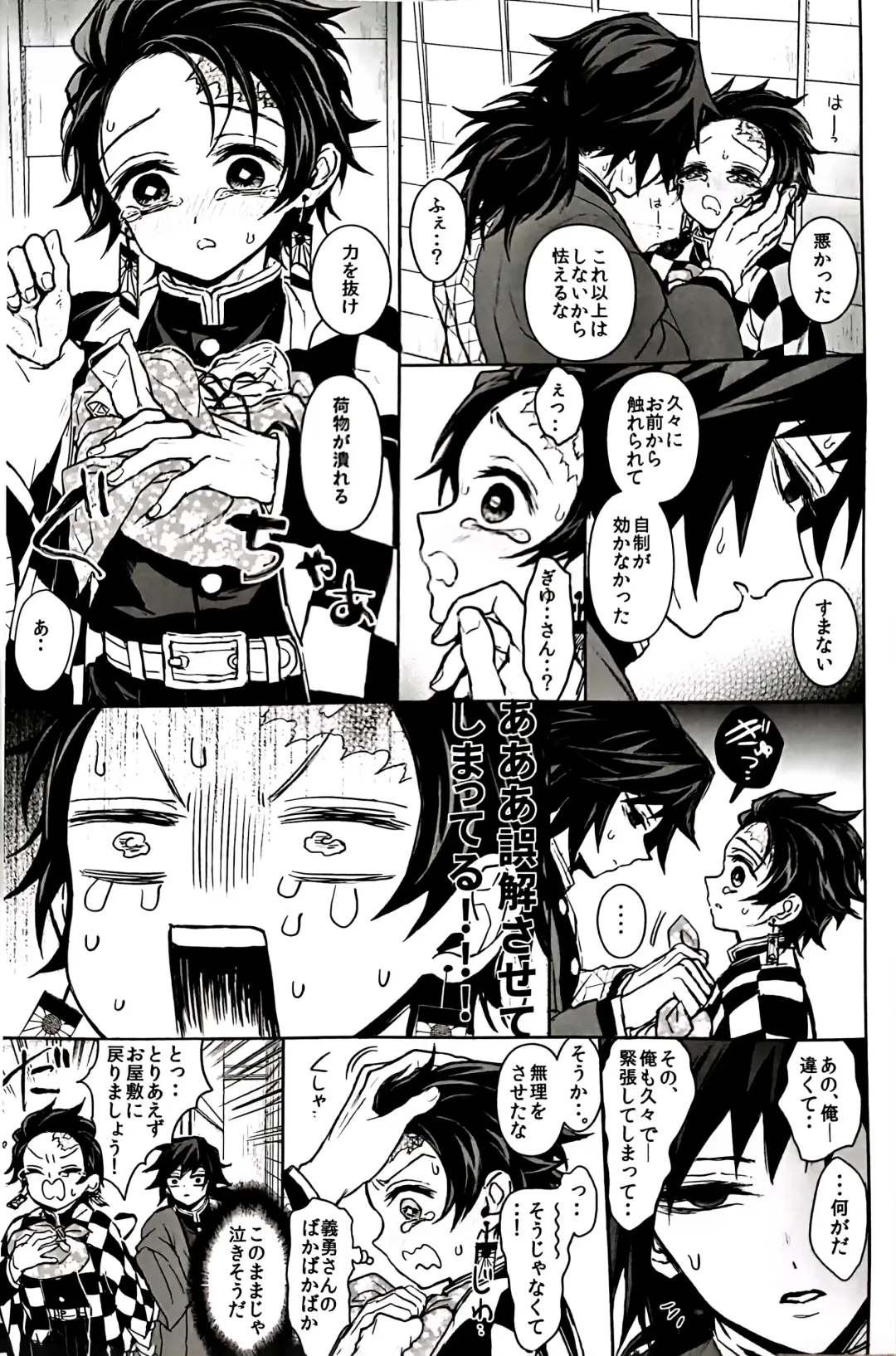 [Goshi] Taitou Aishi Fhentai - Page 14