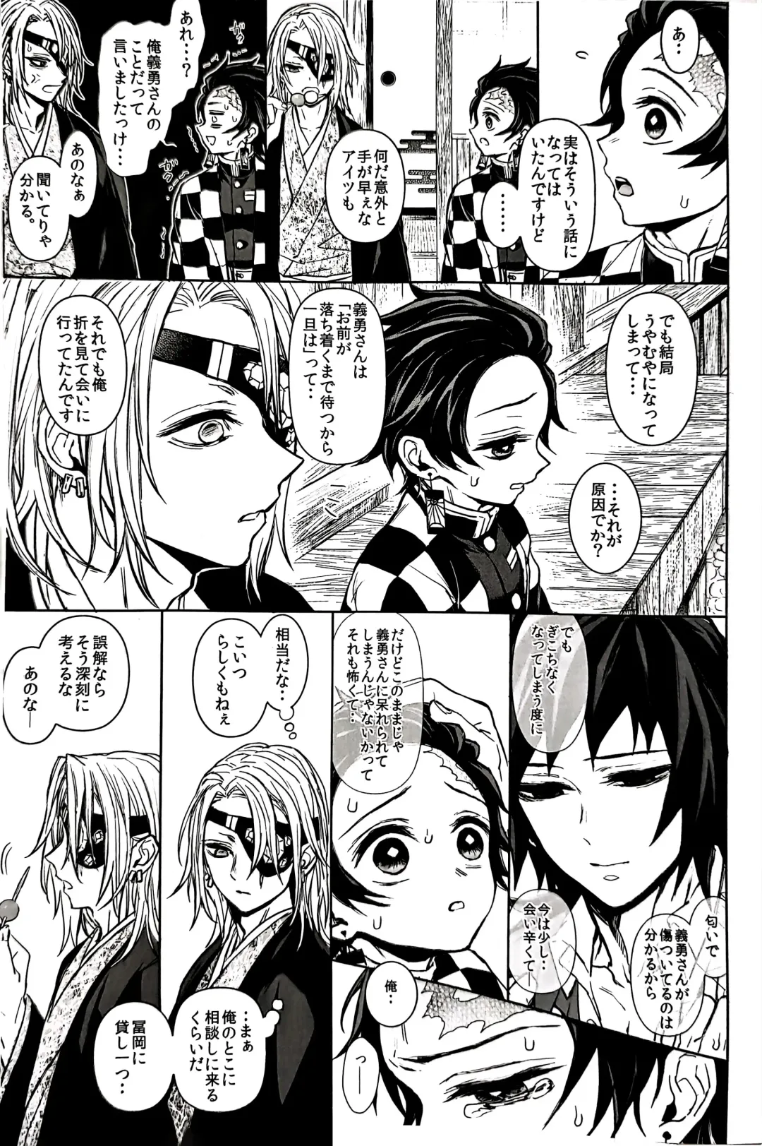 [Goshi] Taitou Aishi Fhentai - Page 16