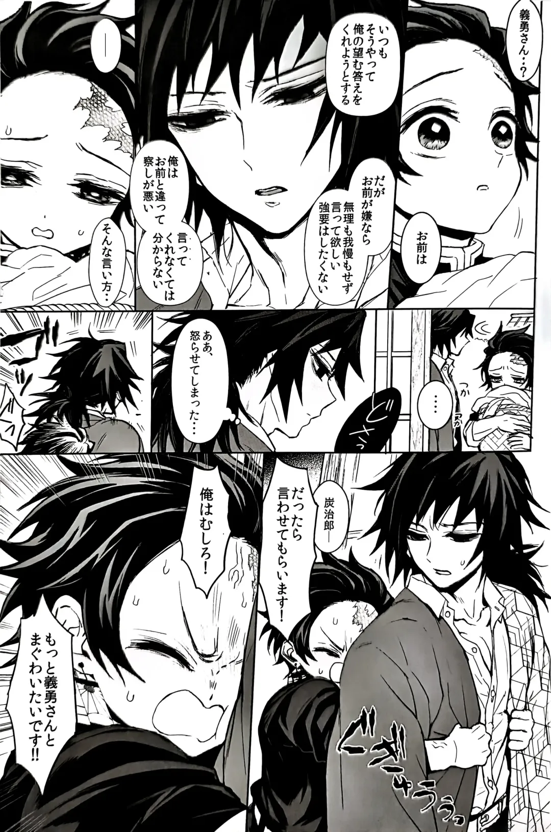 [Goshi] Taitou Aishi Fhentai - Page 20