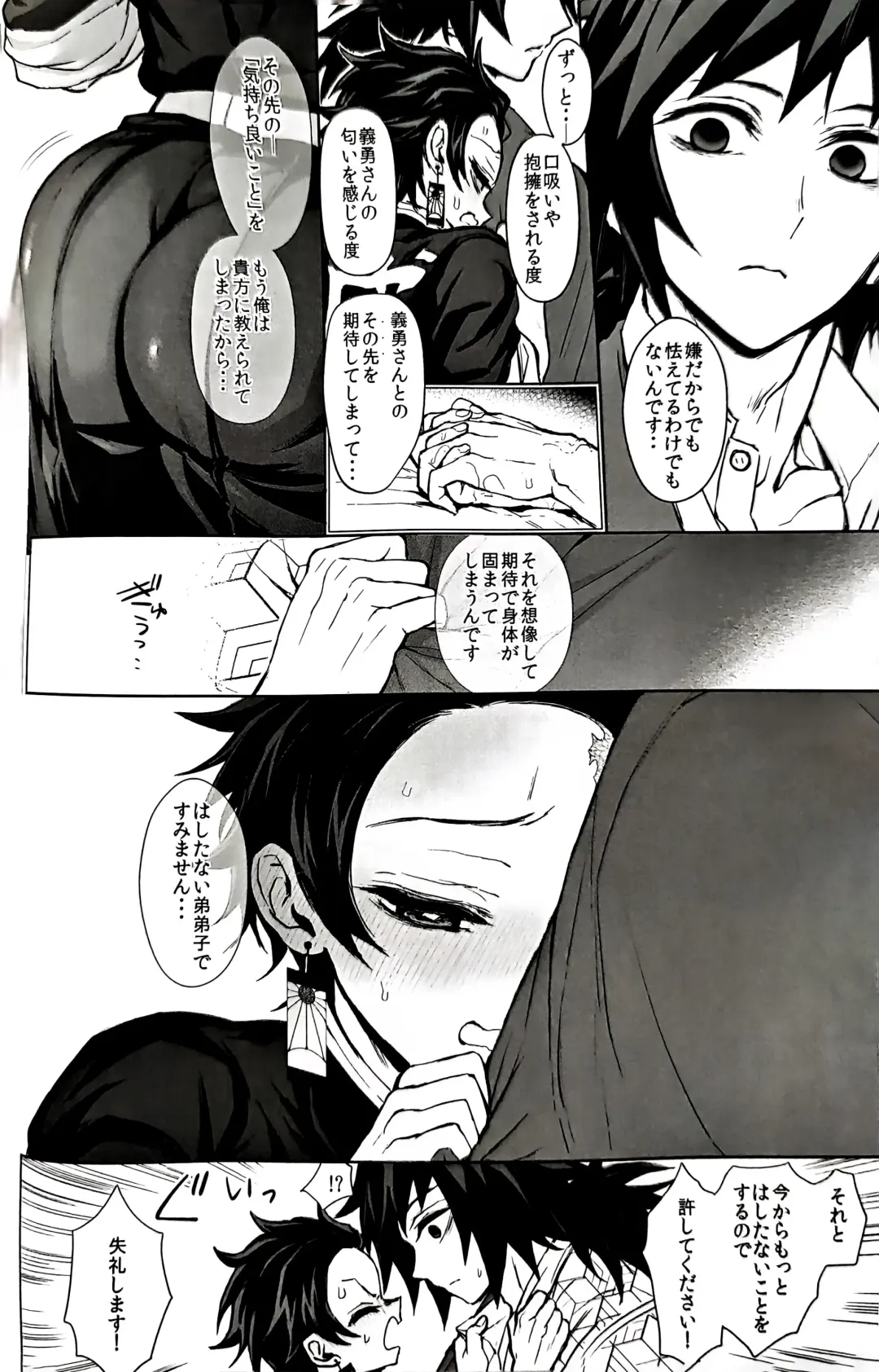 [Goshi] Taitou Aishi Fhentai - Page 21