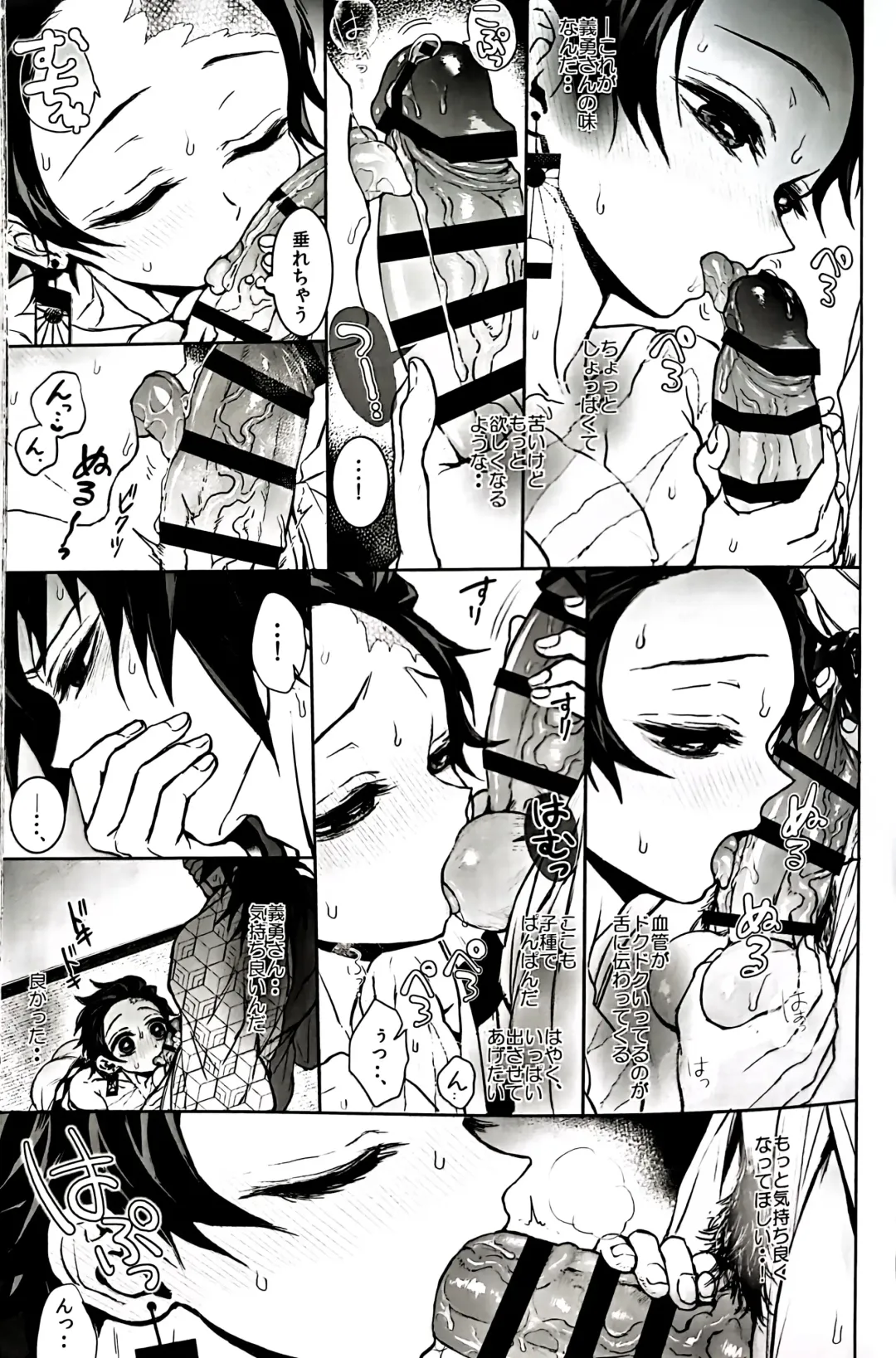 [Goshi] Taitou Aishi Fhentai - Page 53