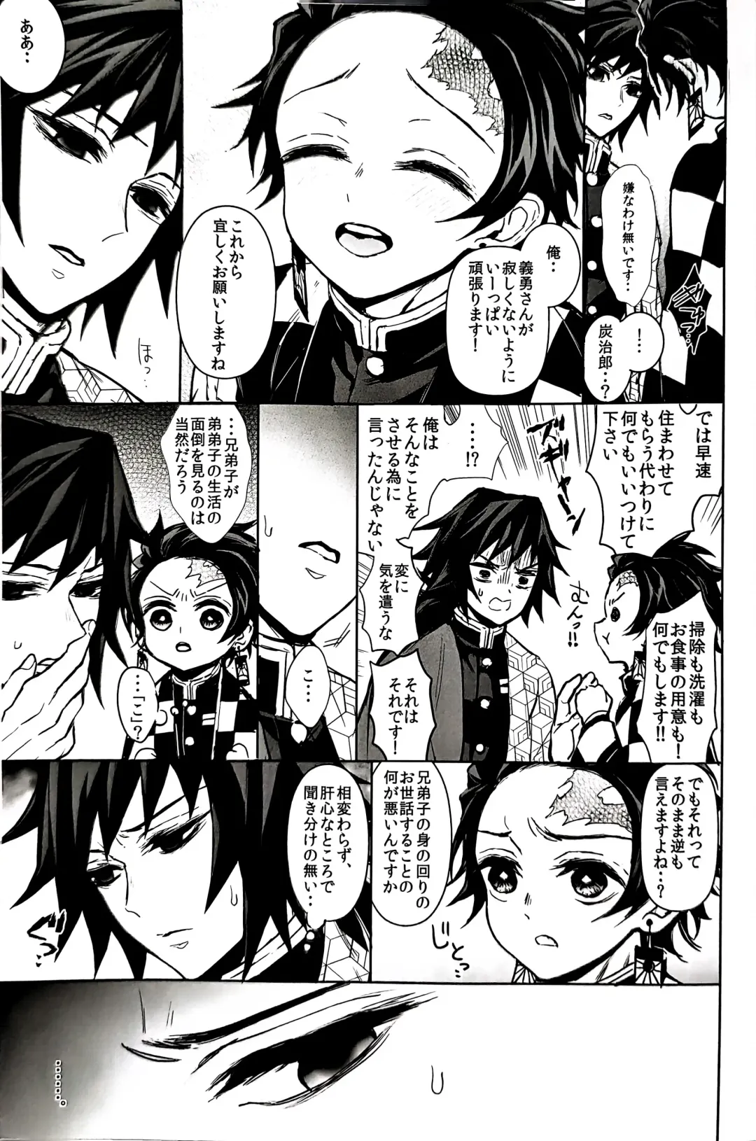 [Goshi] Taitou Aishi Fhentai - Page 8