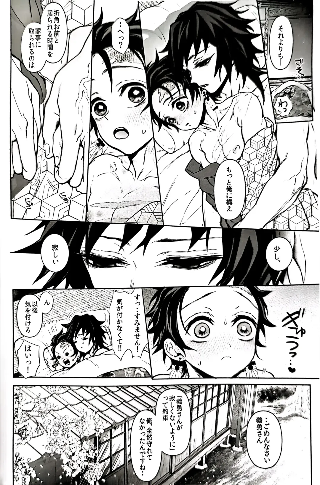 [Goshi] Taitou Aishi Fhentai - Page 89