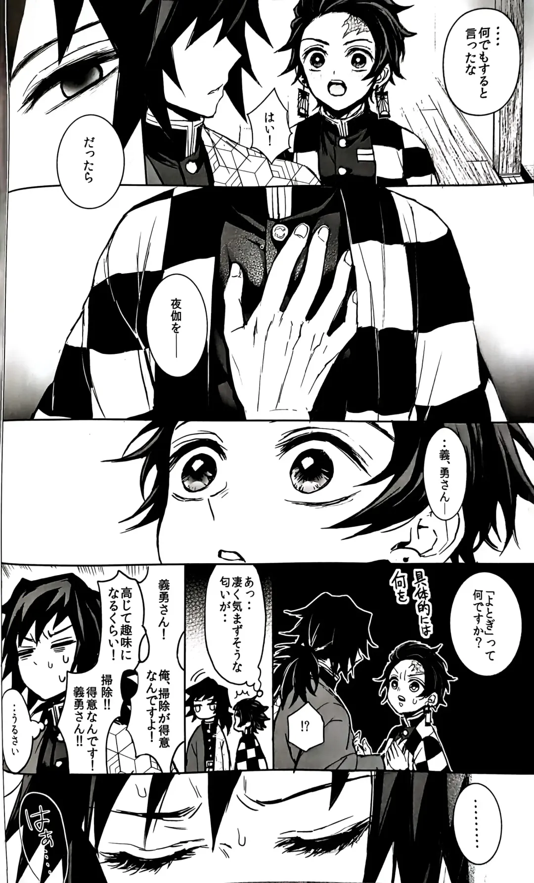 [Goshi] Taitou Aishi Fhentai - Page 9