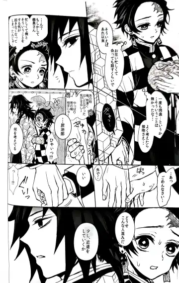 [Goshi] Taitou Aishi Fhentai - Page 11