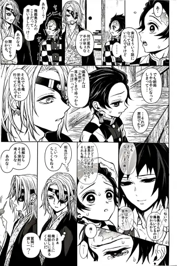 [Goshi] Taitou Aishi Fhentai - Page 16