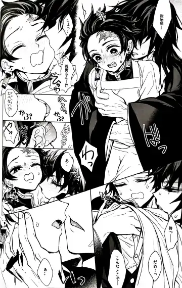 [Goshi] Taitou Aishi Fhentai - Page 32