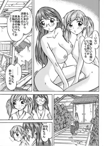 [Nyagomaru] Shoku Kai Ya Fhentai - Page 27