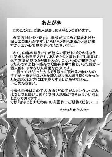 [Nyagomaru] Shoku Kai Ya Fhentai - Page 35