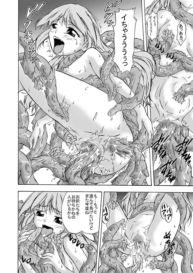 [Nyagomaru] Shoku Futokoro Ma - Sister Mashoku Jutai Fhentai - Page 18