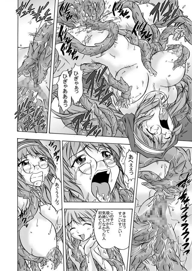 [Nyagomaru] Shoku Futokoro Ma - Sister Mashoku Jutai Fhentai - Page 30
